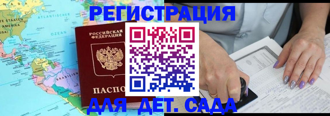 временная регистрация недорого в Батайске