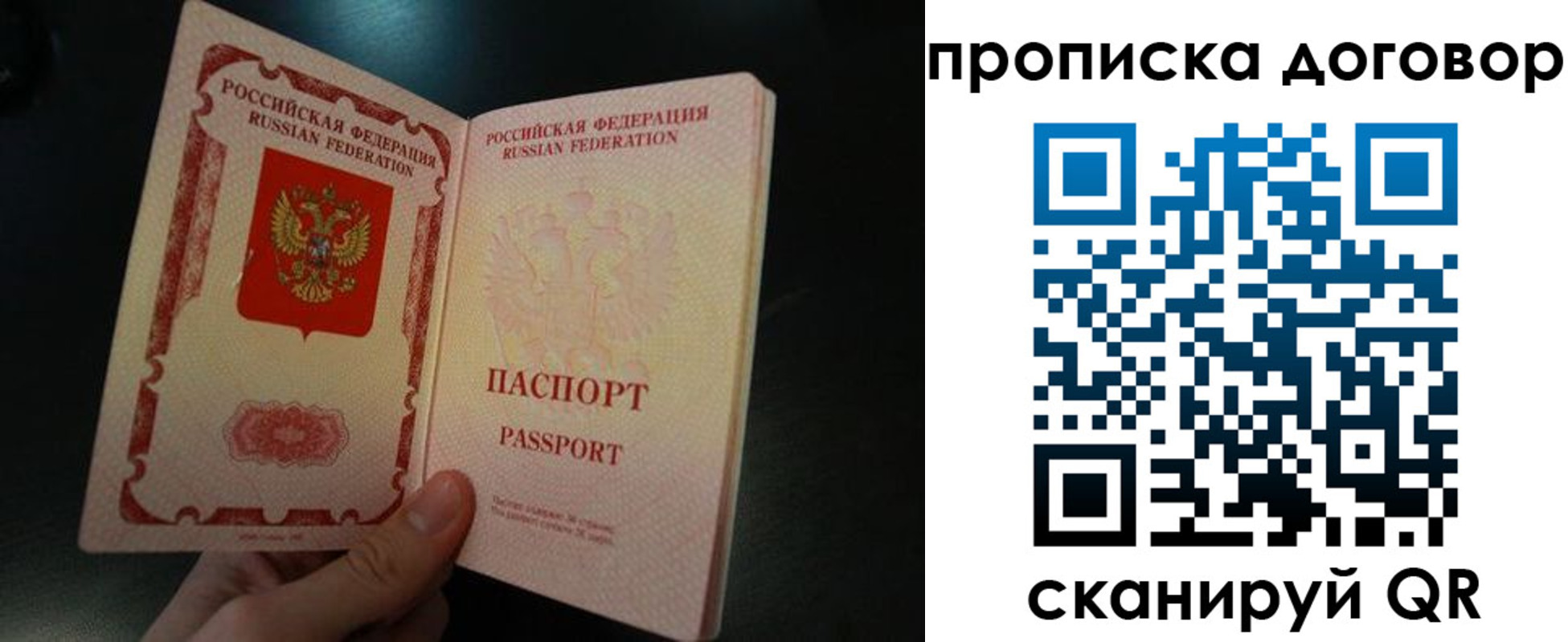 временная регистрация поиск в Батайске