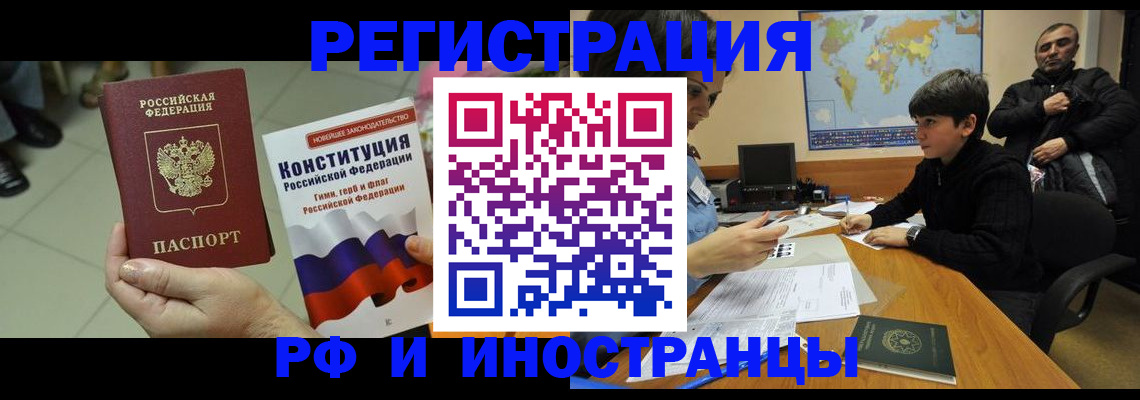 временная регистрация недорого в Батайске