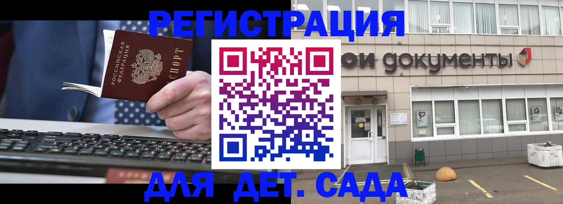 прописка гарантия в Батайске