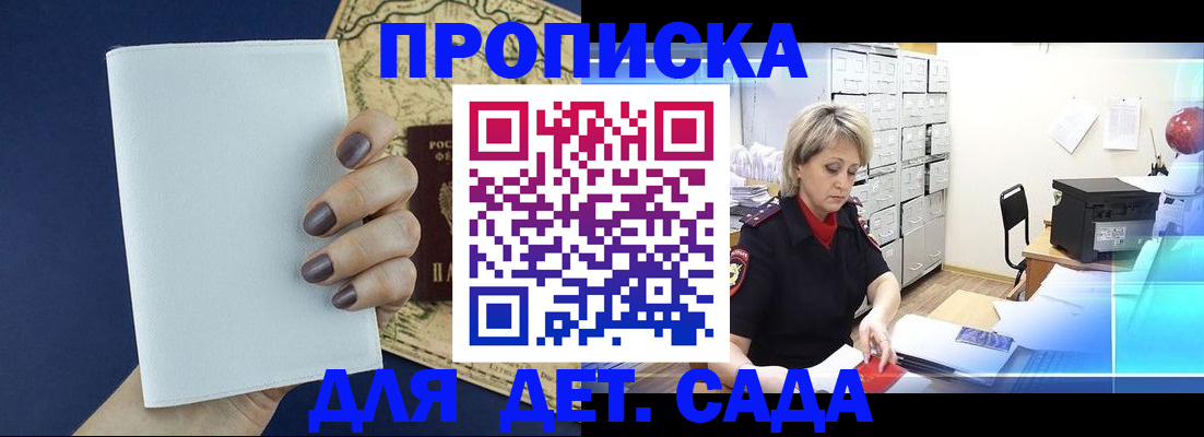 временная регистрация гарантия в Батайске