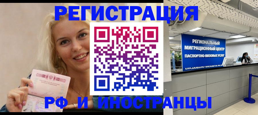 прописка ребенка в Батайске