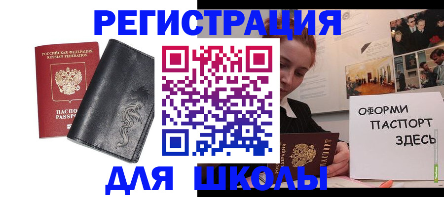 временная регистрация поиск в Батайске