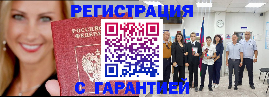 временная регистрация госуслуги в Батайске