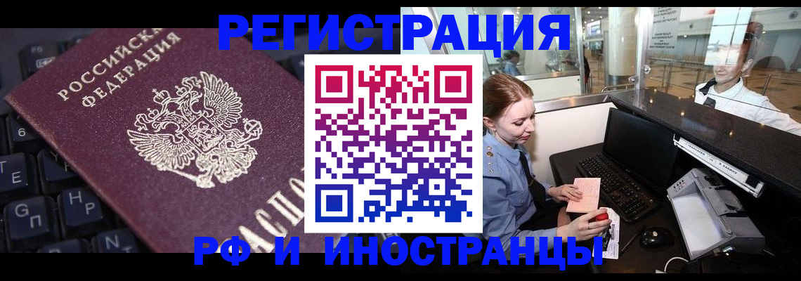 временная регистрация гарантия в Батайске