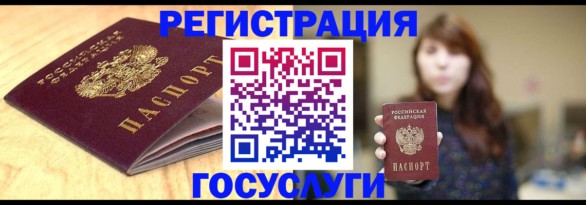 прописка для кредита в Батайске